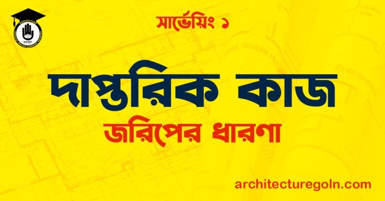 দাপ্তরিক কাজ