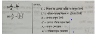পরিমাপকৃত ক্ষেত্রফল হতে সঠিক দূরত্ব ও সঠিক ক্ষেত্রফল নির্ণয়করণ | শিকল জরিপের ভুলভ্রান্তি | সার্ভেয়িং ১
