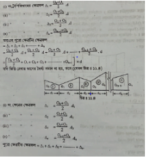 নিয়মিত ও অনিয়মিত পরিসীমা বিশিষ্ট ক্ষেত্রের ক্ষেত্রফল নিরূপণের বিভিন্ন পদ্ধতি | ক্ষেত্রফল নিরূপণের বিভিন্ন পদ্ধতি | সার্ভেয়িং ১