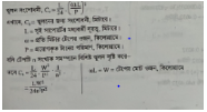 ফিতায় পরম দৈর্ঘ্যের, তাপমাত্রার তারতম্যের, টানের তারতম্যের, ঝুলন ও ঢালের সংশোধনীর সূত্রাবলি | শিকল জরিপের ভুলভ্রান্তি | সার্ভেয়িং ১